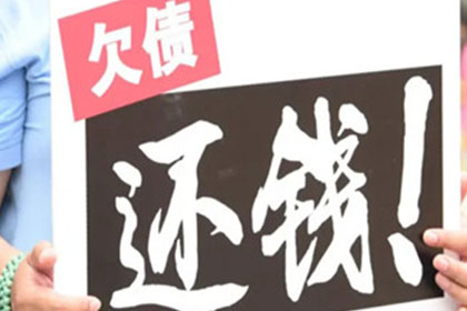 长泰清债公司:无地址追讨欠款起诉流程及后果