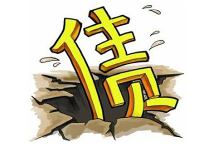 长泰讨帐公司