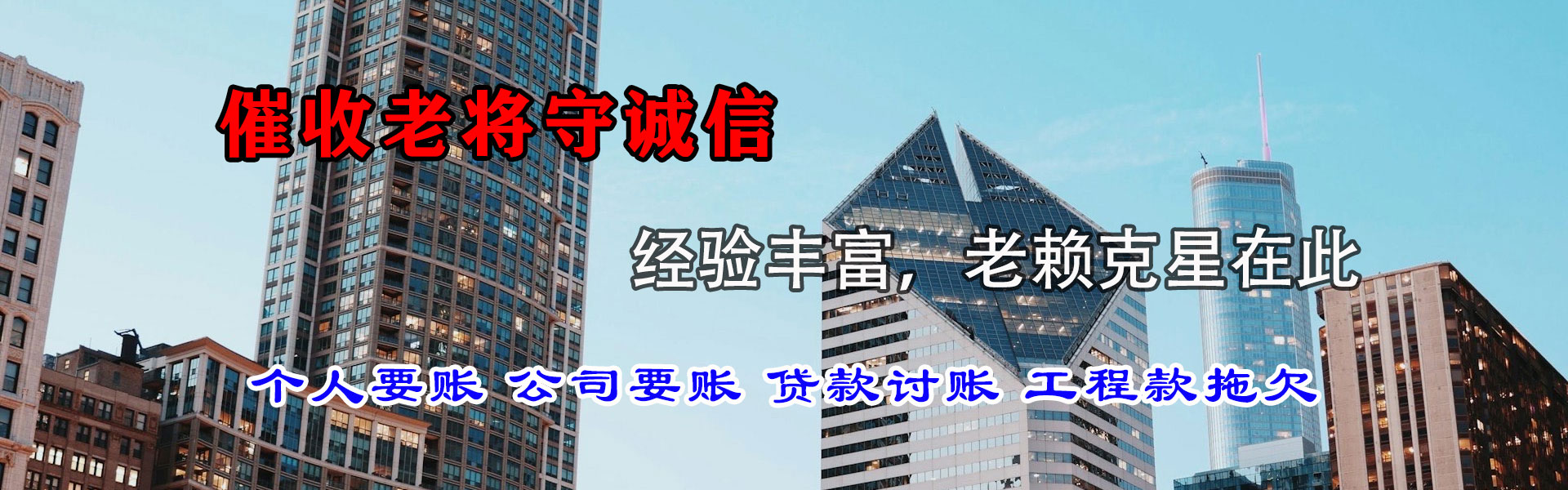 长泰清债公司